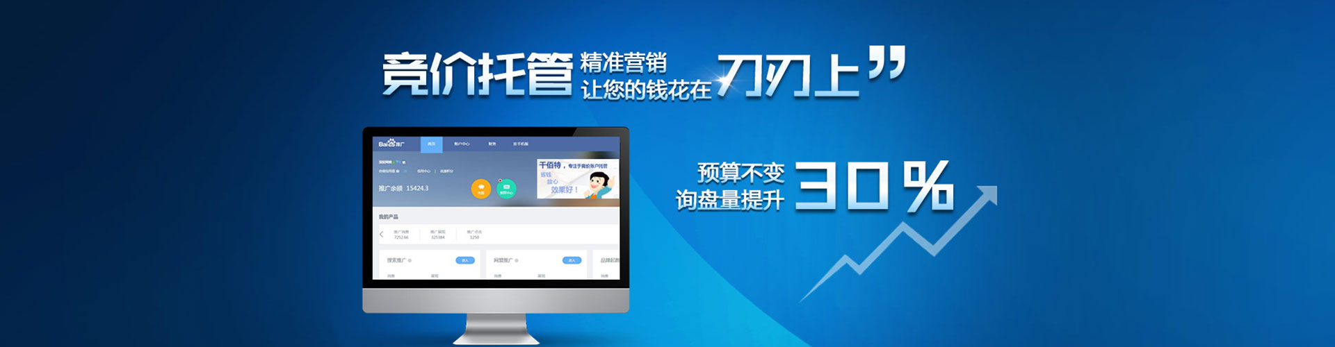 阿拉尔sem投放